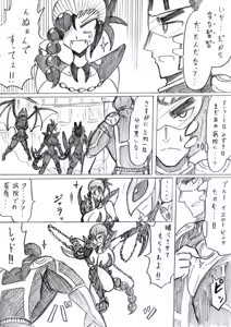 Page 81 of reddo-hen - preview thumbnail