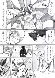 Page 87 of reddo-hen - preview thumbnail