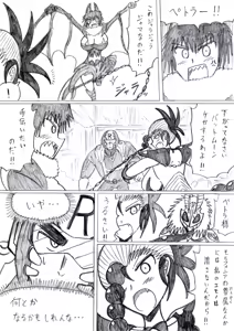 Page 90 of reddo-hen - preview thumbnail