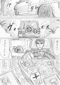 Page 9 of reddo-hen - preview thumbnail