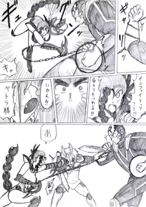 Page 91 of reddo-hen - preview thumbnail
