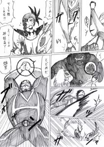 Page 92 of reddo-hen - preview thumbnail