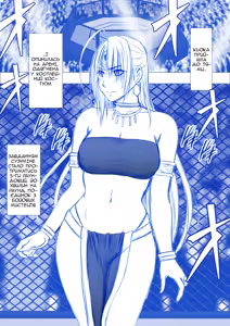 Page 3 of Агент під прикриттям Сузуміне Кьока. Битва у косплеї - preview thumbnail