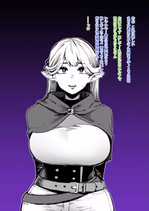 Page 4 of エルフさん千年のオナホ契約するハメに - preview thumbnail