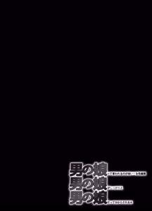 Page 4 of Otokonoko tte Iwareru no ga Kirai! na Otokonoko ga Shikkari to Otokonoko da tte Wakara Sareru Hon - preview thumbnail