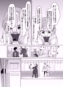 Page 8 of Otokonoko tte Iwareru no ga Kirai! na Otokonoko ga Shikkari to Otokonoko da tte Wakara Sareru Hon - preview thumbnail