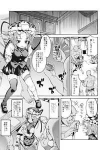 Page 4 of Sassuga~ Eiki-sama wa Hanashi ga Wakaru! - preview thumbnail