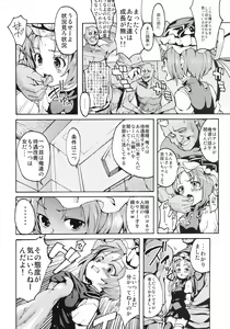 Page 5 of Sassuga~ Eiki-sama wa Hanashi ga Wakaru! - preview thumbnail