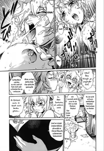 Page 117 of Koisuru Ushi-Chichi - Dear My Ushi-Chichi - preview thumbnail
