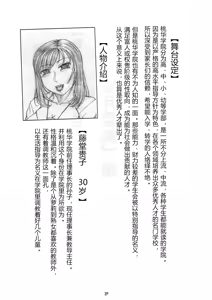 Page 3 of Takako Sensei no Oshioki Choukyou Repooto Mochidzuki Yukimi-hen - preview thumbnail