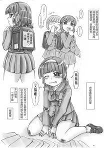 Page 6 of Takako Sensei no Oshioki Choukyou Repooto Mochidzuki Yukimi-hen - preview thumbnail