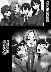 Page 3 of Kateinai NTR ~Boku Igai, Zenin Shiteta ~(1) "Daiichi Wa Haruko (Haha)" - preview thumbnail