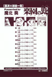 Page 4 of Eden no Hebi Ch.1-3 - preview thumbnail