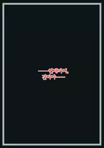 Page 202 of Mikamo Neru Kaizou Kiroku | 미카모 네루 개조기록 - preview thumbnail