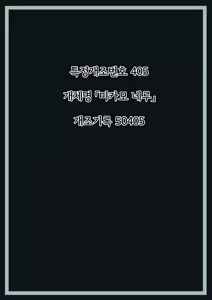 Page 234 of Mikamo Neru Kaizou Kiroku | 미카모 네루 개조기록 - preview thumbnail