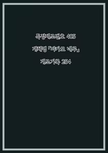Page 25 of Mikamo Neru Kaizou Kiroku | 미카모 네루 개조기록 - preview thumbnail