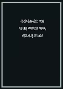 Page 256 of Mikamo Neru Kaizou Kiroku | 미카모 네루 개조기록 - preview thumbnail