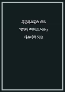 Page 33 of Mikamo Neru Kaizou Kiroku | 미카모 네루 개조기록 - preview thumbnail
