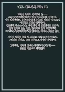 Page 38 of Mikamo Neru Kaizou Kiroku | 미카모 네루 개조기록 - preview thumbnail