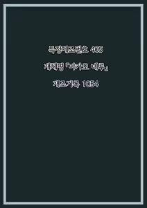 Page 48 of Mikamo Neru Kaizou Kiroku | 미카모 네루 개조기록 - preview thumbnail
