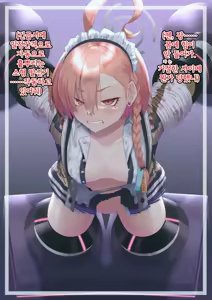 Page 5 of Mikamo Neru Kaizou Kiroku | 미카모 네루 개조기록 - preview thumbnail