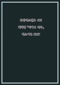 Page 64 of Mikamo Neru Kaizou Kiroku | 미카모 네루 개조기록 - preview thumbnail