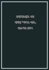Page 90 of Mikamo Neru Kaizou Kiroku | 미카모 네루 개조기록 - preview thumbnail