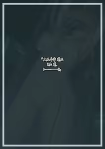 Page 91 of Mikamo Neru Kaizou Kiroku | 미카모 네루 개조기록 - preview thumbnail