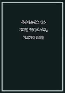 Page 99 of Mikamo Neru Kaizou Kiroku | 미카모 네루 개조기록 - preview thumbnail