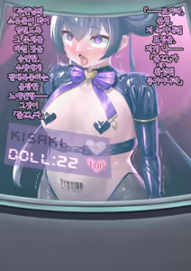 Page 247 of Kaizou Kiroku EX Ryuuge Kisaki -Monshuu Otsuru- | 개조기록 EX 류우게 키사키 -문주 떨어지다- - preview thumbnail