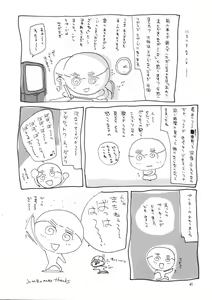 Page 40 of HITOGENOME - preview thumbnail