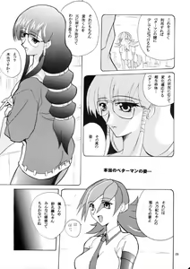 Page 8 of HITOGENOME - preview thumbnail