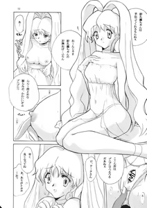 Page 9 of HITOGENOME - preview thumbnail