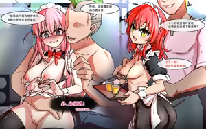 Page 2 of Ikuyo & Hitori-Whole Roast - preview thumbnail