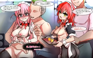 Page 8 of Ikuyo & Hitori-Whole Roast - preview thumbnail