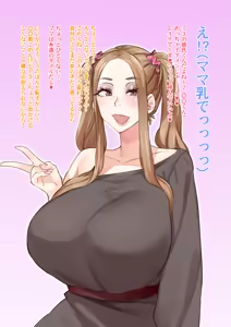 Page 3 of 彼女の母がギャルでビッチだった… - preview thumbnail