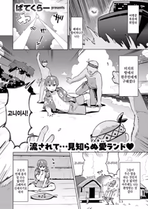 Wakaranakutemo Tsunagatte - hentai manga cover image