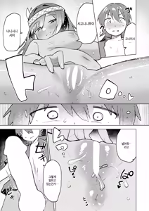 Page 13 of Wakaranakutemo Tsunagatte - preview thumbnail