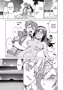 Page 19 of Wakaranakutemo Tsunagatte - preview thumbnail