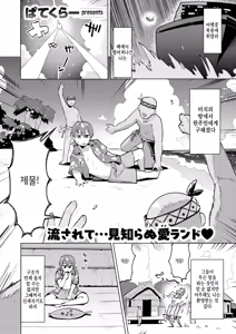 Page 21 of Wakaranakutemo Tsunagatte - preview thumbnail