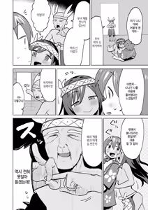 Page 24 of Wakaranakutemo Tsunagatte - preview thumbnail