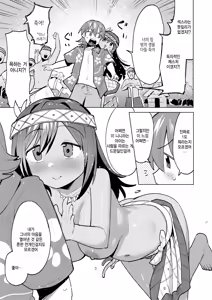 Page 25 of Wakaranakutemo Tsunagatte - preview thumbnail