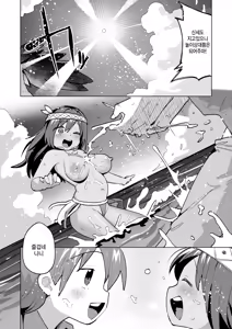 Page 26 of Wakaranakutemo Tsunagatte - preview thumbnail