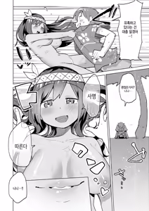 Page 30 of Wakaranakutemo Tsunagatte - preview thumbnail
