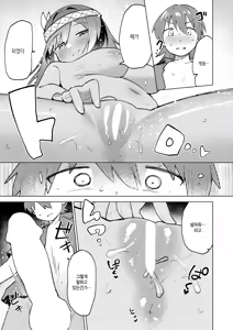 Page 33 of Wakaranakutemo Tsunagatte - preview thumbnail