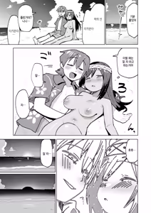 Page 39 of Wakaranakutemo Tsunagatte - preview thumbnail