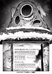 Page 40 of Wakaranakutemo Tsunagatte - preview thumbnail