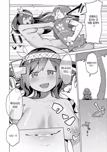 Page 10 of Wakaranakutemo Tsunagatte - preview thumbnail