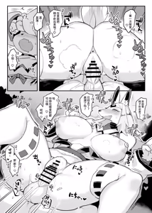 Page 17 of Hito ga Inuyo no Ayakashi Kitan - preview thumbnail