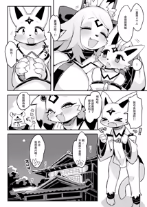 Page 29 of Hito ga Inuyo no Ayakashi Kitan - preview thumbnail